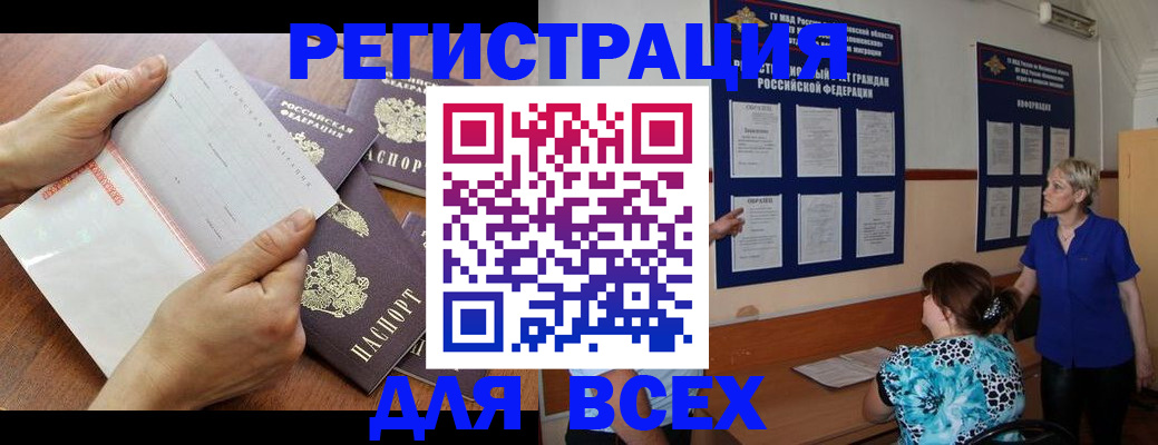 временная регистрация купить в Сураже